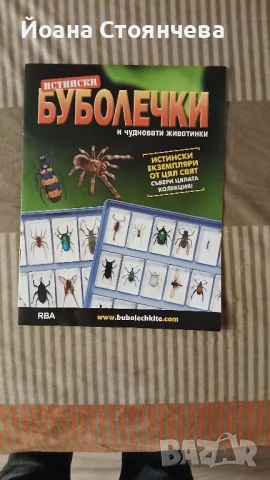 продавам 1 нов, снимка 2 - Ученически пособия, канцеларски материали - 50575803