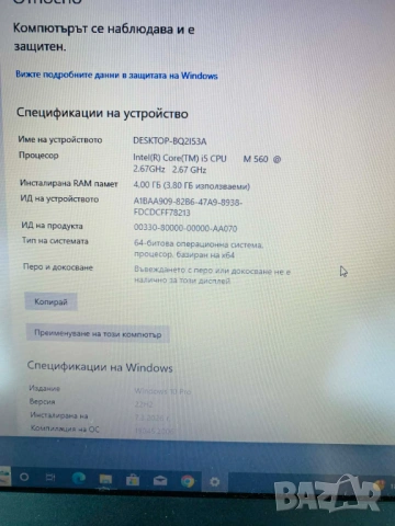 Продавам лаптоп ThinkPad T410 , снимка 9 - Лаптопи за работа - 54220453