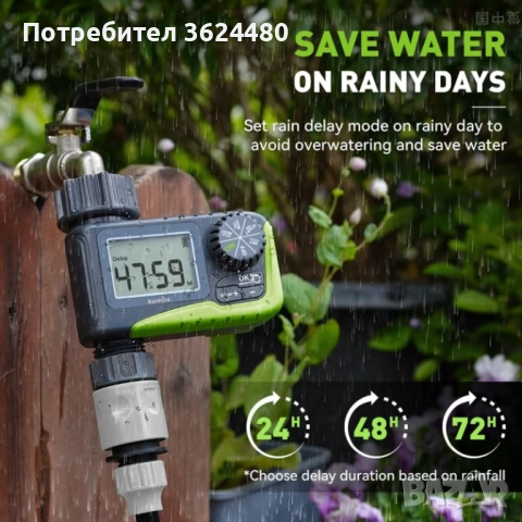 Електронен Програматор RainPoint с Един Изход 4489, снимка 4 - Напояване - 52773988