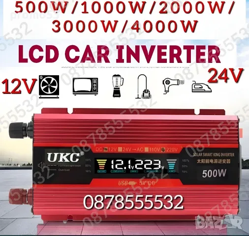 Инвертор За Автомобил На 12V/220V 2000W, снимка 3 - Аксесоари и консумативи - 45439621