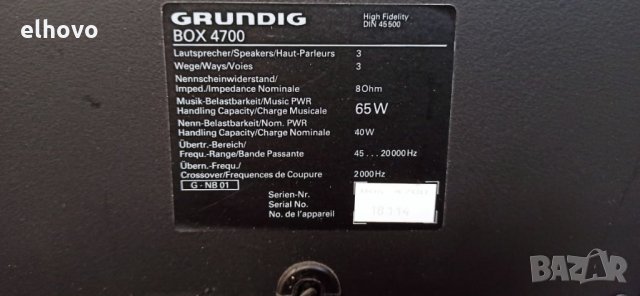Тонколони Grundig BOX 4700, снимка 3 - Тонколони - 30773673