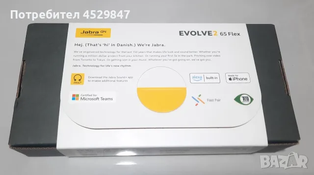 Безжични Слушалки Jabra Evolve2 65 Flex Wireless Bluetooth Stereo Headset Microsoft Teams, снимка 2 - Bluetooth слушалки - 55800151