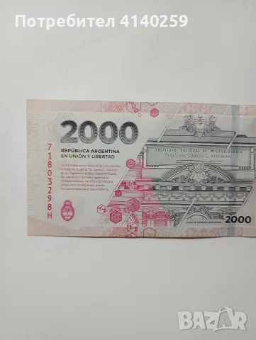 АРЖЕНТИНА БАНКНОТА 2000 ПЕСОС , снимка 4 - Нумизматика и бонистика - 56344236