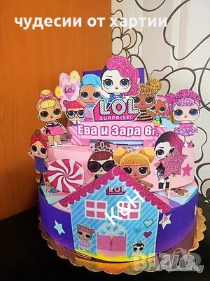 Картонена торта Кукли Лол