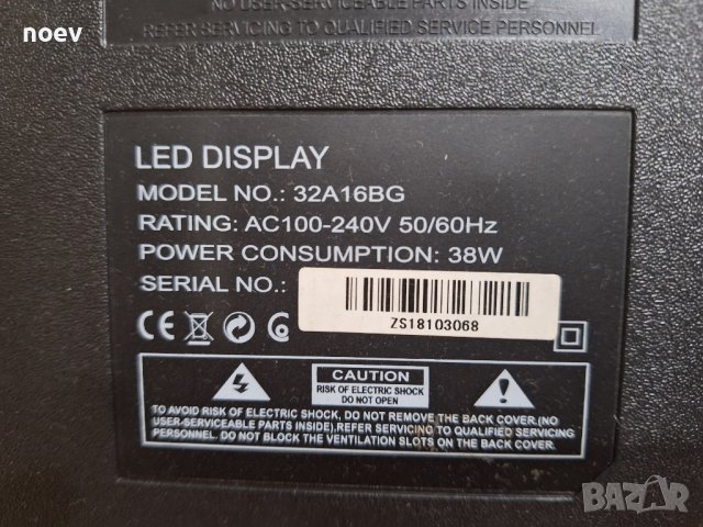 Led Backlight LMDS315D16D CROWN32A16BG, снимка 6 - Части и Платки - 42389838