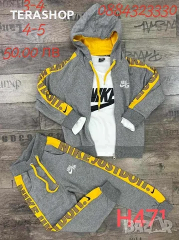 Детски екипи за момче и момиче , снимка 12 - Детски анцузи и суичери - 48114696