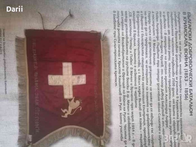 Нашата свобода от нас зависи: Съхраненото наследство от българските борби за независимост XVIII - XI, снимка 3 - Българска литература - 39765990