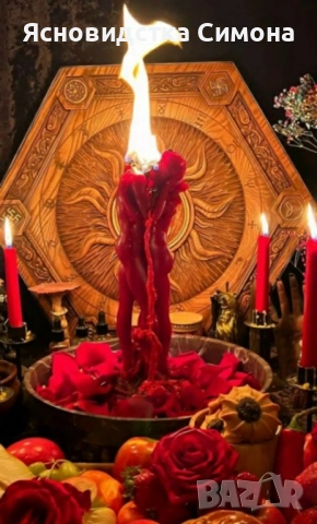 Ще помогна на всички нуждаещи за всичко само ме потарсете, снимка 2 - Друго ясновидство - 52296554