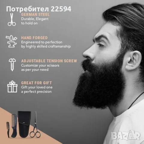 Комплект ножици за брада и мустаци от немска стомана с гребени и калъф – Черен, снимка 4 - Мъжка козметика - 55752929