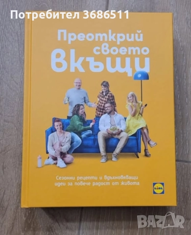 Готварски книги на шеф Манчев, снимка 2 - Други - 52681451