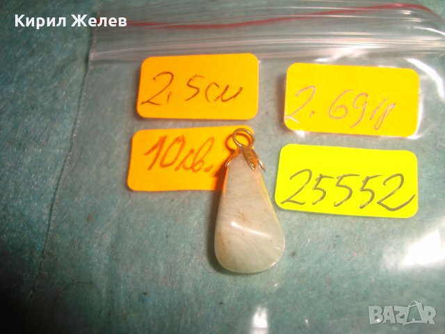 АРТ МЕДАЛЬОН с ПОЛУСКЪПОЦЕНЕН ЕСТЕСТВЕН КАМЪК МЛЕЧЕН КВАРЦ 25552