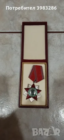 Орден "За народна свобода 1941-1944" II степен, снимка 3 - Антикварни и старинни предмети - 55770955
