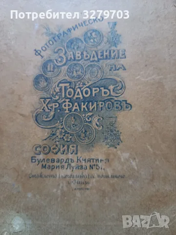 Стара семейна фотография , снимка 3 - Антикварни и старинни предмети - 55816593