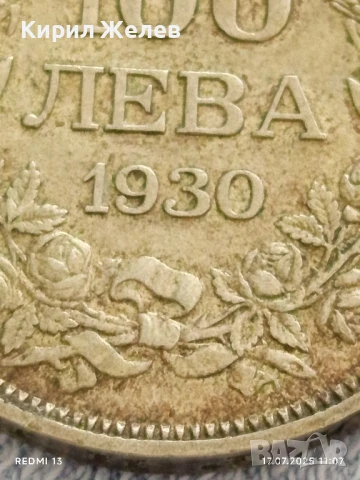 Сребърна монета 100 лева 1930г. Царство България Цар Борис трети за КОЛЕКЦИЯ 28463, снимка 3 - Нумизматика и бонистика - 51048718