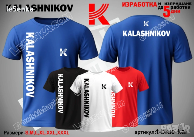 KALASHNIKOV тениска и шапка, снимка 10 - Тениски - 42570600