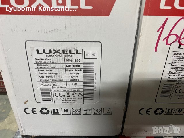 Инфрачервена отоплителна печка Luxell в Отоплителни печки в гр. Хасково ...
