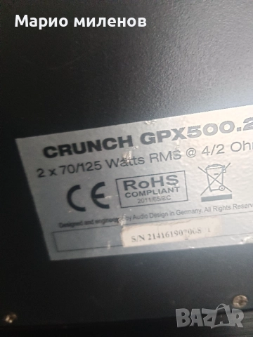 Крунч мосфетов усилвател за кола , снимка 4 - Ресийвъри, усилватели, смесителни пултове - 52866018