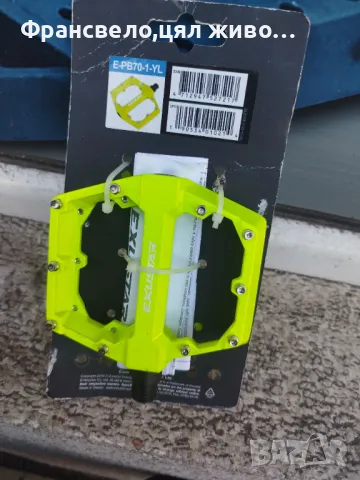 Педали за велосипед колело exustar 