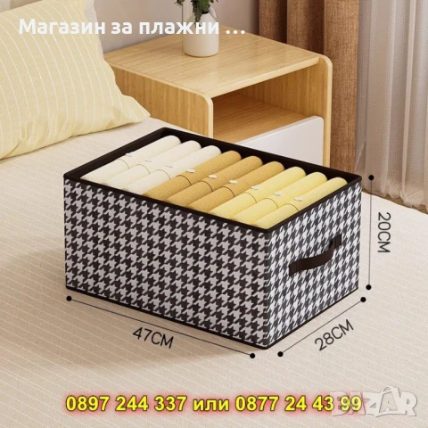 Правоъгълна сгъваема кутия за дрехи за гардероб - КОД 4563, снимка 11 - Други - 50874390