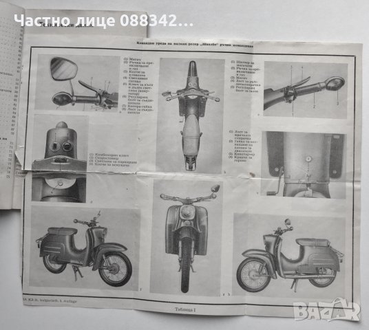 Симсон/ Simson, снимка 8 - Мотоциклети и мототехника - 34449559