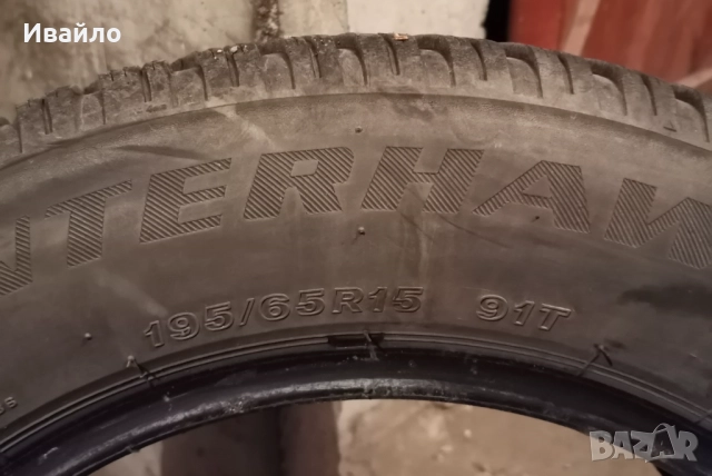 Продавам 2 броя зимни гуми 195.65.15 на 1 сезон дот 2021 Fredston , снимка 3 - Гуми и джанти - 52916937