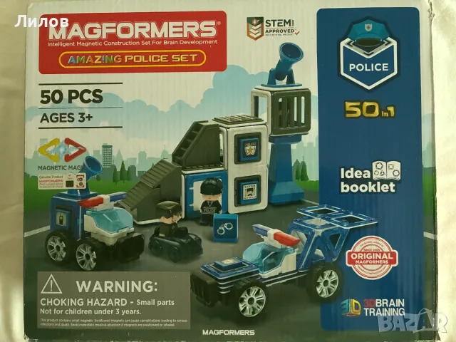 Продавам оригинални магнитни конструктори Magformers, снимка 8 - Образователни игри - 56239637