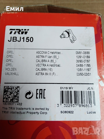 Части за Опел Вектра А  (нови), снимка 7 - Части - 44766591