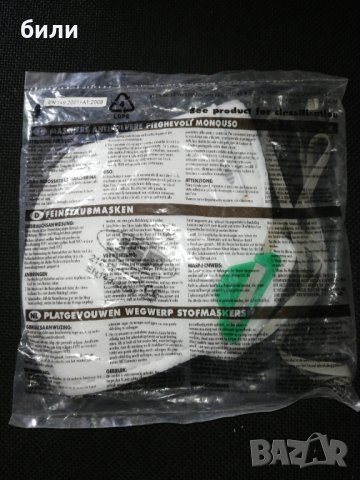 Предпазна Респираторна маска за лице , снимка 2 - Медицински консумативи - 30254029