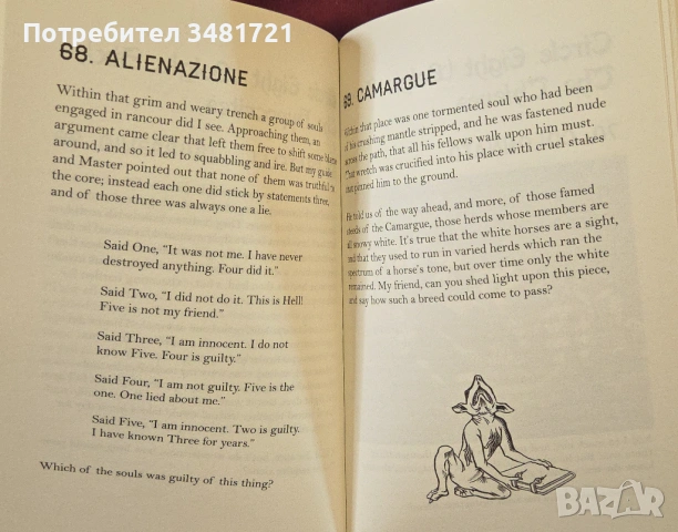Адските логически загадки на Данте / Dante's Infernal Puzzle Collection, снимка 5 - Енциклопедии, справочници - 54244180
