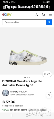 Desigual , снимка 4 - Маратонки - 52356603