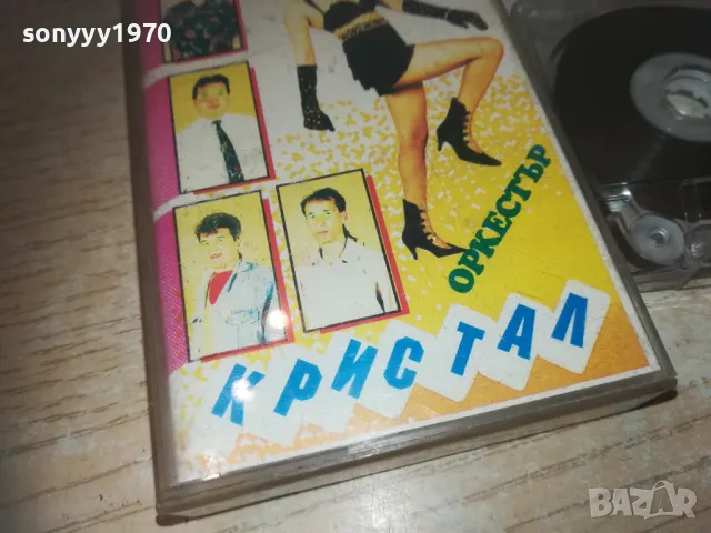 ОРКЕСТЪР КРИСТАЛ-МИЛИ МОЙ-КАСЕТА 0811241638, снимка 8 - Аудио касети - 47895664