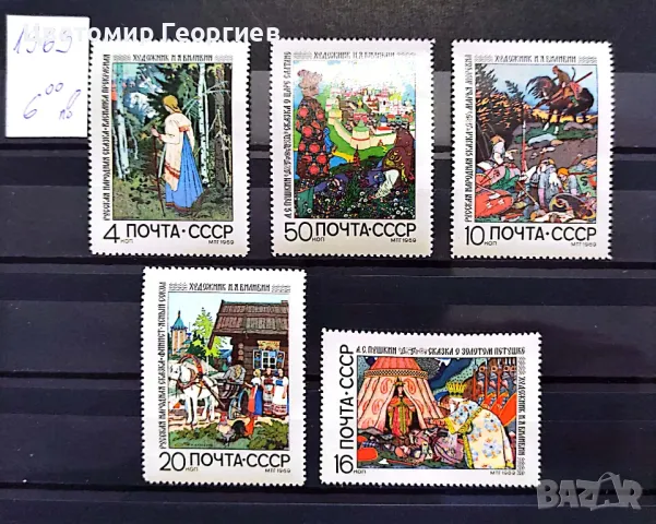 Пощенски марки/серий/К.1, снимка 16 - Филателия - 47830980