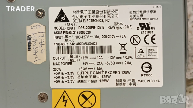 Delta Electronics DPS-200PB-138 E 200W PSU Power Supply захранване за компютър PC, снимка 2 - Захранвания и кутии - 50362037
