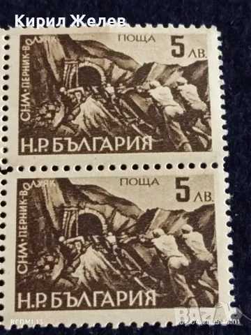 Пощенски марки СНМ - ПЕРНИК - ВОЛУЯК чисти без печат за КОЛЕКЦИОНЕРИ 44577, снимка 3 - Филателия - 49760922