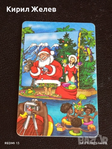 Три фонокарти МОБИКА, БЕТКОМ БУЛ ФОН тема ВЕСЕЛА КОЛЕДА с КОКА КОЛА 50899, снимка 6 - Колекции - 51667945