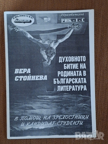 Комплект от 5 книги, снимка 3 - Други - 44183569