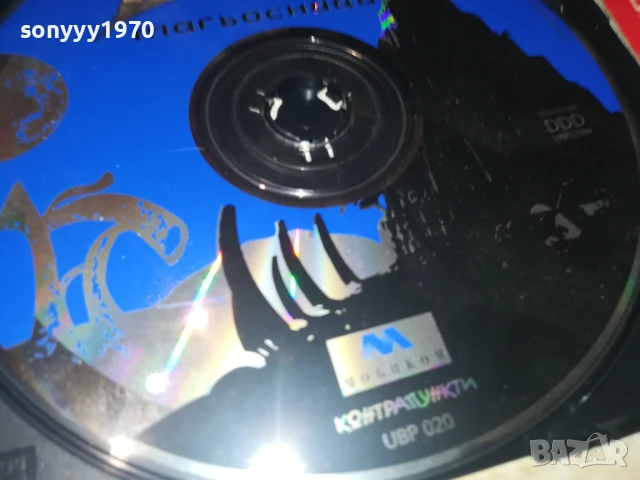 РОБЕРТА ЦД 0808251113, снимка 12 - CD дискове - 51295193