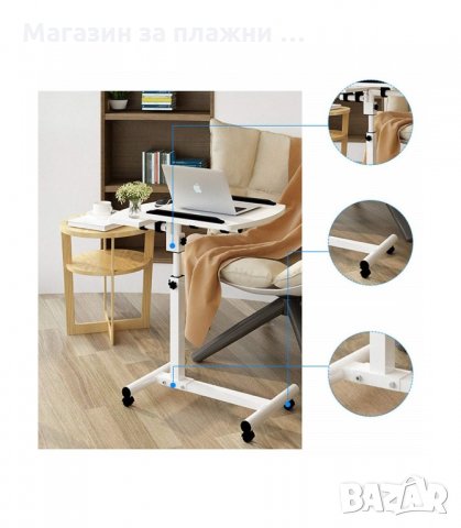 Мобилна маса за лаптоп, регулираща се височина - код 0532, снимка 9 - Други - 34448434