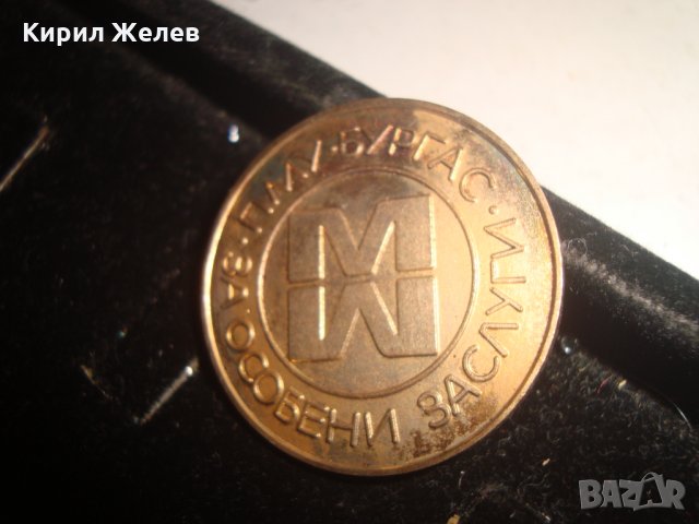 ПЛАКЕТ ПМУ БУРГАС За ОСОБЕНИ ЗАСЛУГИ 17303