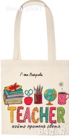 Подарък за любимата учителка , снимка 11 - Подаръци за жени - 51315756