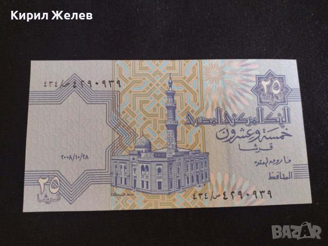 Перфектна банкнота Египет много красива непрегъвана за колекционери 28129