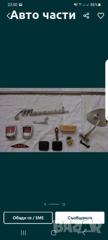 Авточасти и аксесоари за руски коли ВАЗ-ЖИГУЛА -ЛАДОА-НИВА.МОСКВИЧ.И ДРУГИ 0895486622, снимка 16 - Части - 35144598