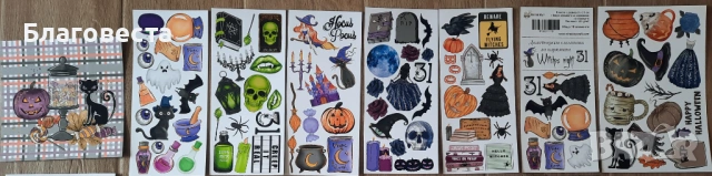 Стикери и елементи за изрязване- Хелоуин, Halloween, снимка 3 - Ученически пособия, канцеларски материали - 53885581