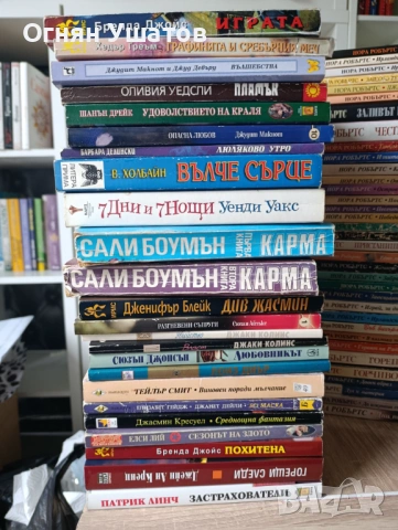 Любовни романи 