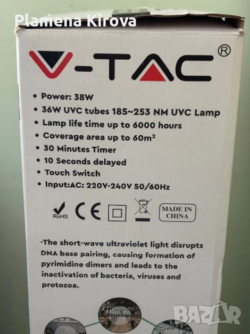 Бактерицидна лампа със стерилизация Ultraviolete и Ozon, снимка 2 - Медицинска апаратура - 52908397