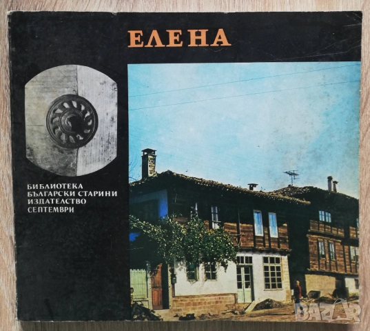 Елена - възрожденска архитектура, Ани Бъчварова