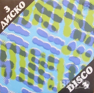 Грамофонни плочи Балкантон 1 цени в обявата, снимка 17 - Грамофонни плочи - 36382849