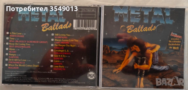 Неофициални cd / цд компакт дискове - нови - VA - Metal Ballads, снимка 11 - CD дискове - 54352308
