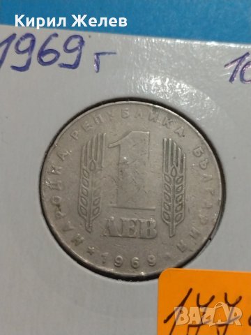Юбилейна монета 1 лев 1969 година - 25 години Социалистическа революция - 17745, снимка 3 - Нумизматика и бонистика - 31061437