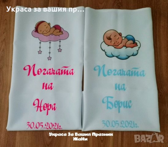 Месал за разчупване на питката с името на детето и датата на празника за бебешка погача , снимка 6 - Други - 33818968